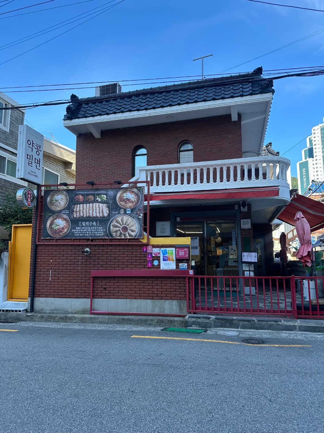 부산약콩밀면 본점