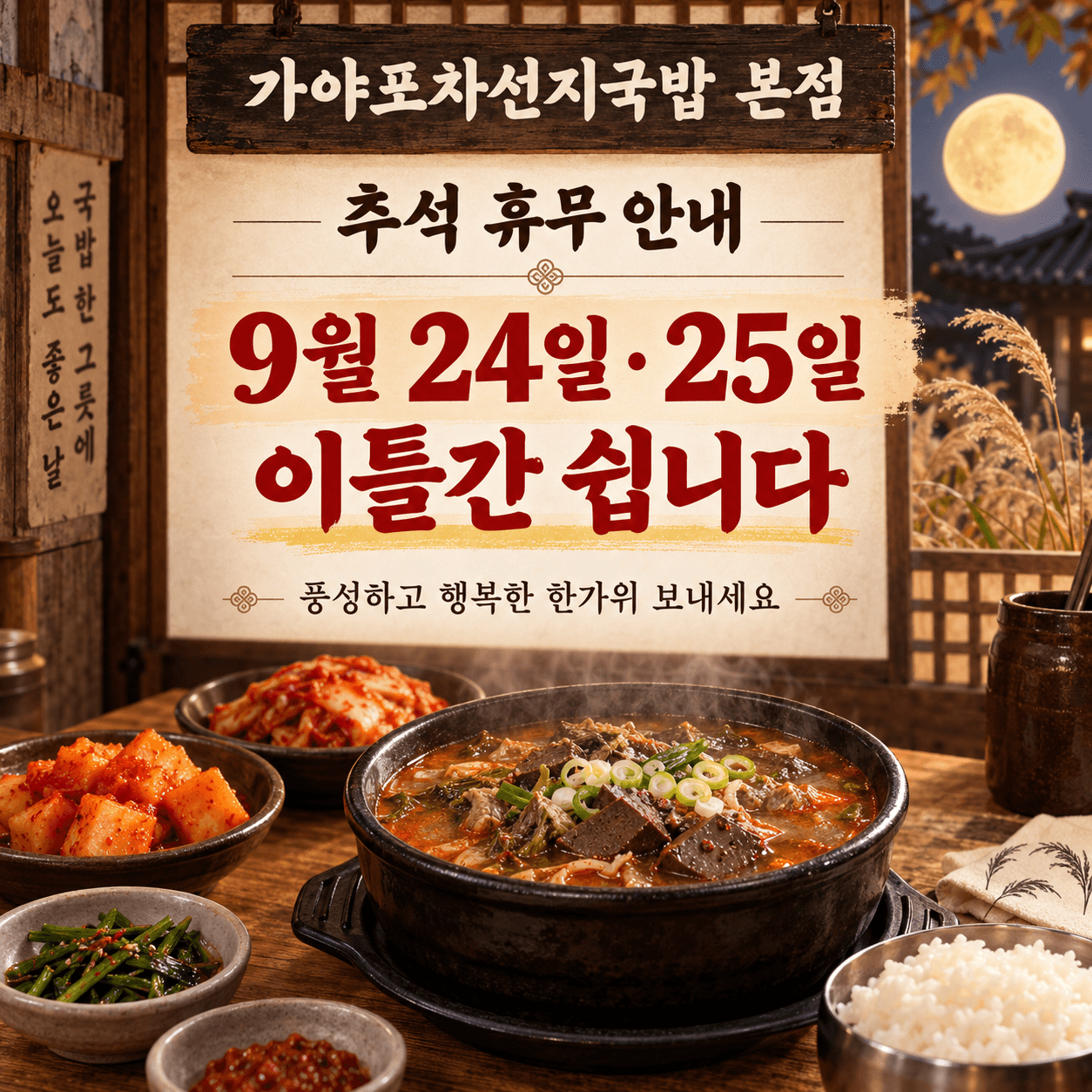 부산약콩밀면 본점 사진 8