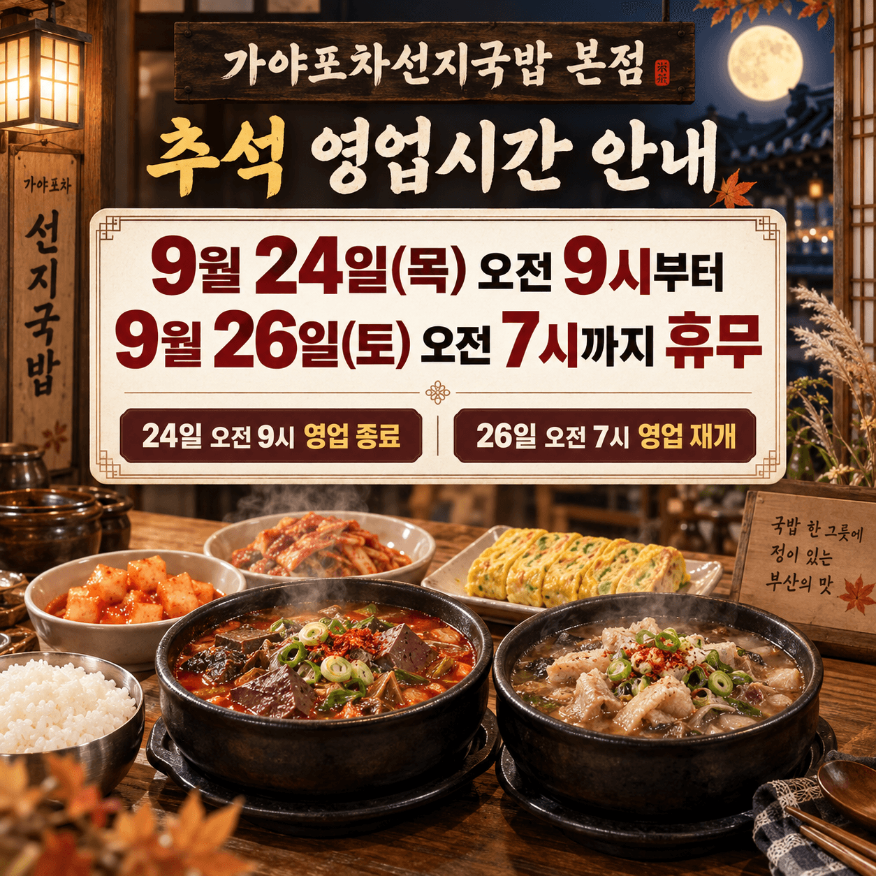 부산약콩밀면 본점 사진 2